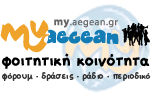 my.aegean.gr-site
