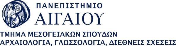 Τμήμα Μεσογειακών Σπουδών Logo